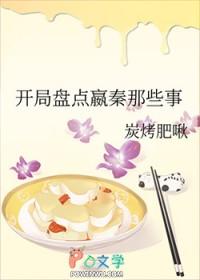 大秦开局成为嬴政的系统