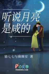 播放月亮是什么味道的