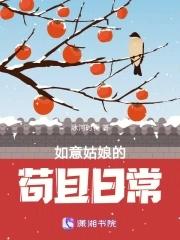 如意娘是什么意思