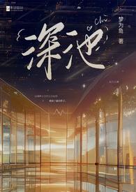 还债1v1黑道全文阅读