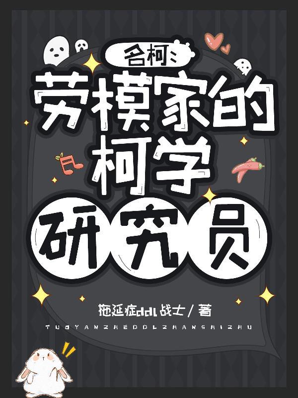 名柯人物绘画