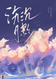 音乐月影沉沉