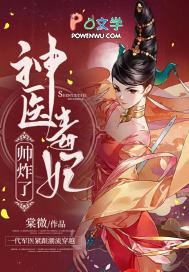 神医毒妃–2