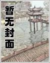 乡村神医好快活190页